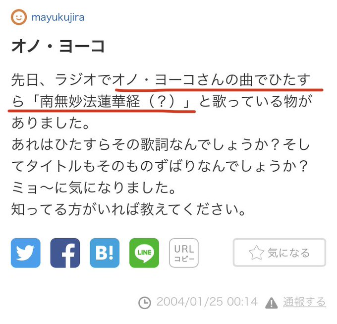 南無妙法蓮華経のtwitterイラスト検索結果 南無妙法蓮華経のtwitterイラスト検索結果