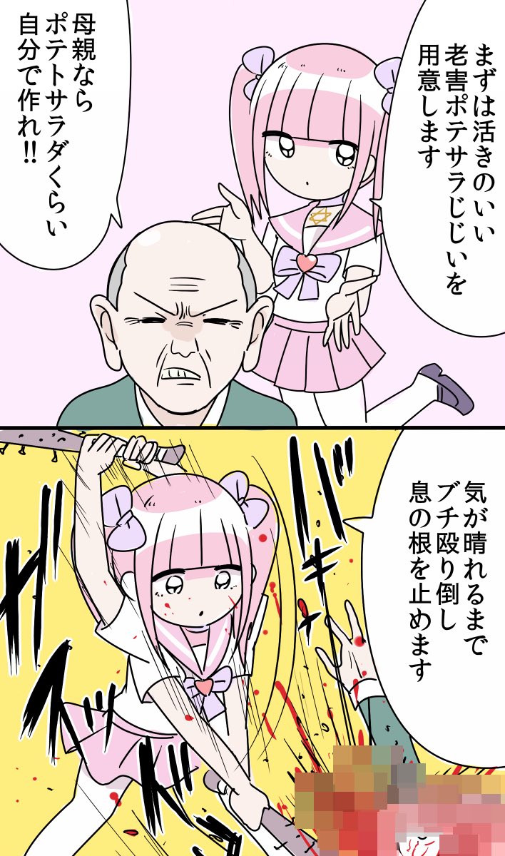 メンヘラチャン 公式 病みかわいい ポテトサラダの作り方レシピまんが ポテサラ論争 ポテサラじじい メンヘラチャン 公式 病みかわいい ポテトサラダの作り方レシピまんが ポテサラ論争 ポテサラじじい