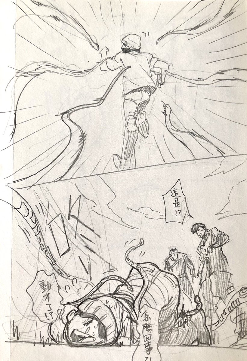 第四部的 #承花 #jjba 
?應該是已交往(?)
?生存院
好人還是壞人?
p1-p4 