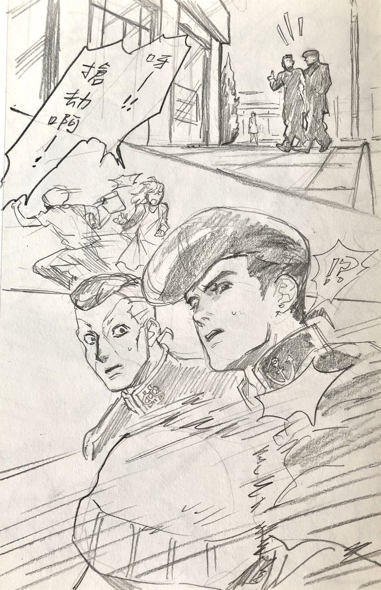 第四部的 #承花 #jjba 
?應該是已交往(?)
?生存院
好人還是壞人?
p1-p4 