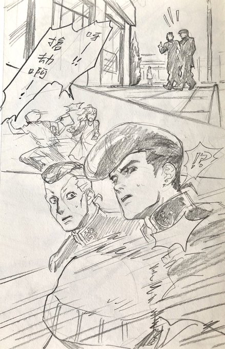 第四部的 #承花 #jjba 
?應該是已交往(?)
?生存院
好人還是壞人?
p1-p4 