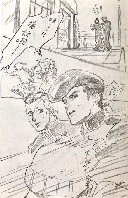 第四部的 #承花 #jjba 
?應該是已交往(?)
?生存院
好人還是壞人?
p1-p4 
