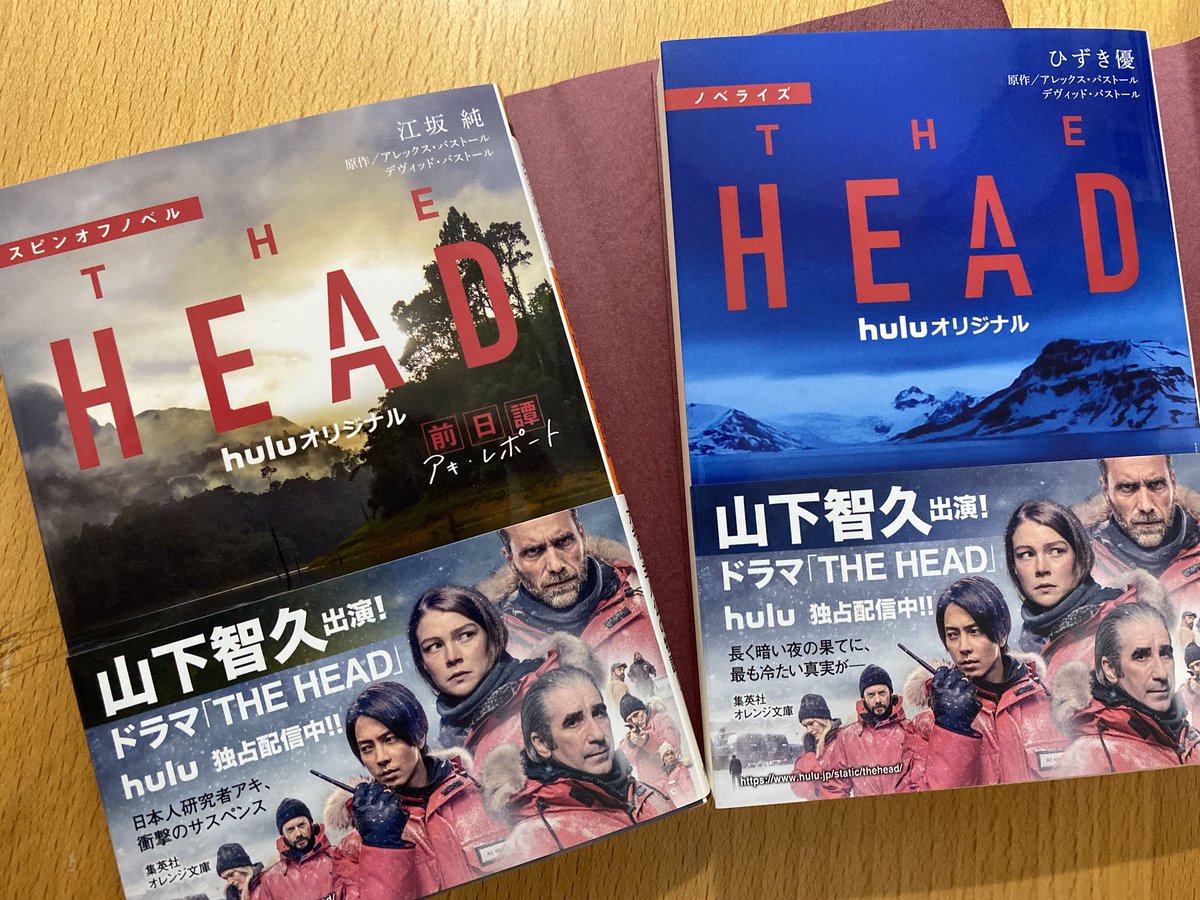 Jorge_Dorado_'s tweet photo. Ya a la venta en Japón las dos novelas inspiradas en #THEHEAD 😊 @TheHead_Serie https://t.co/BNQ15dTAeb