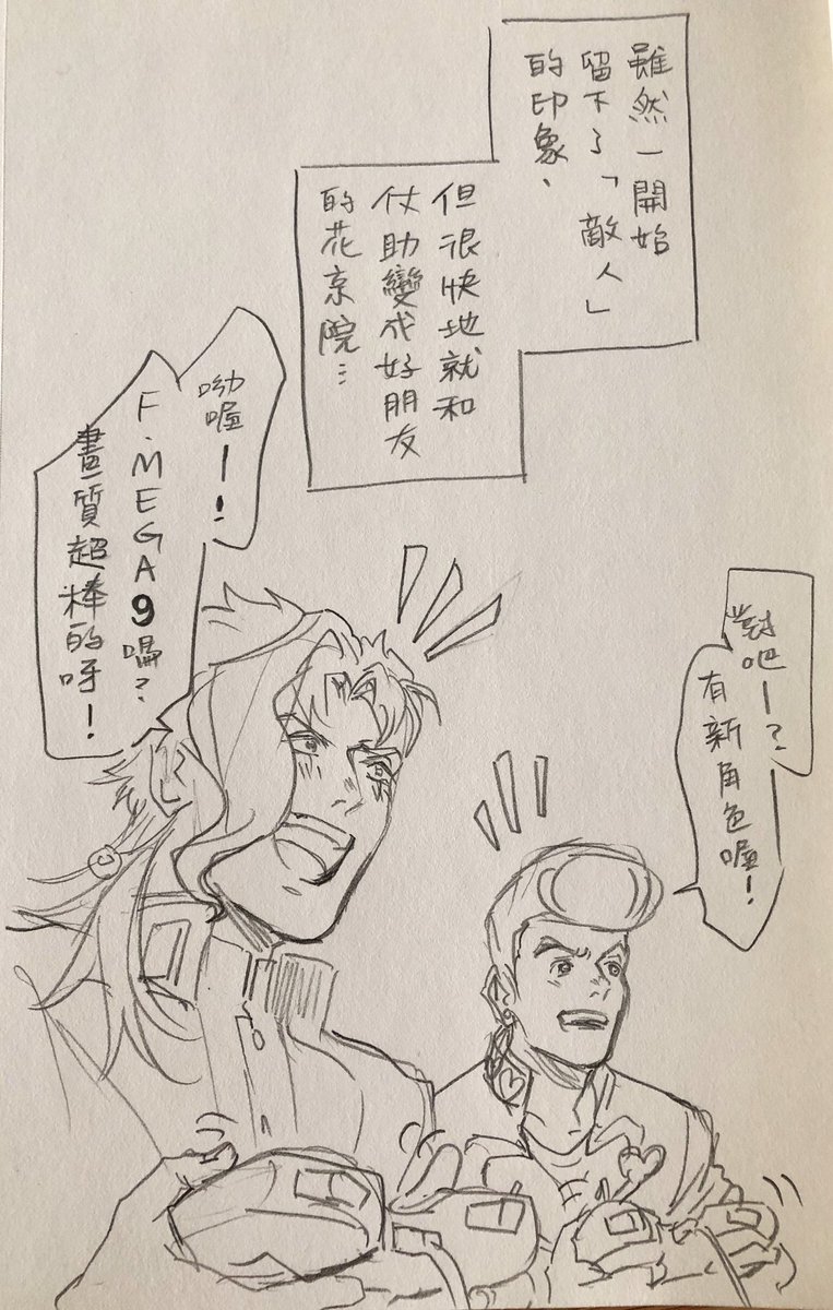 P13-p14小後記(?)?
不要這樣對仗助喔!承太郎!
仗助超可愛⋯
我的億泰君畫得很不到味,真是抱歉?
但覺得這兩個超可愛的!第四部整個很和平呢(?) 