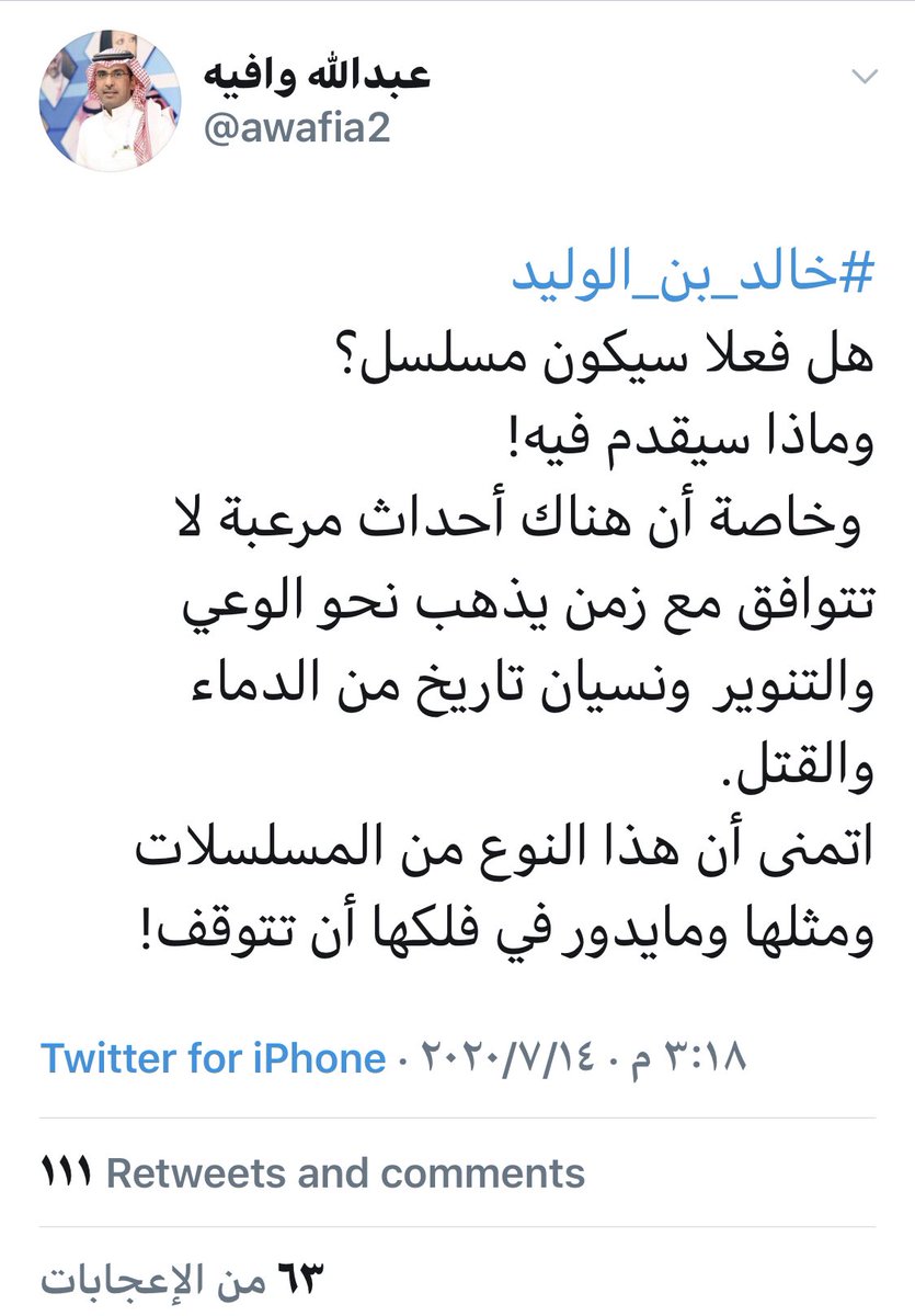 alnassar_kw's tweet photo. بلاغ رسمي 

الأخوة / النيابة العامة
@kamnapp 

الأخوة / كلنا أمن
@bip_ksa

هذا الساقط يستفز المجتمع بأكمله بالإساءة للصحابي خالد بن الوليد رضي الله عنه
 #عبدالله_وافيه_يسيء_للصحابة

يافضلاء..
كرما بلغوا عليه لينال جزاءه .. https://t.co/ilkwfKcnpj