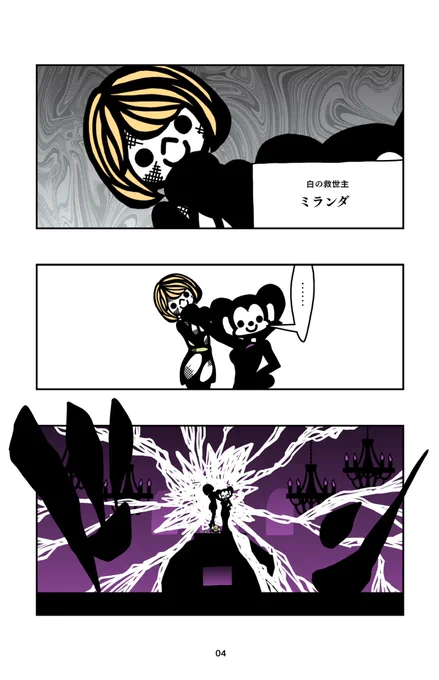おはようございます!?

まんがを描きました!?

#魔王
#イラスト好きさんと繋がりたい
#骸骨になってる! 