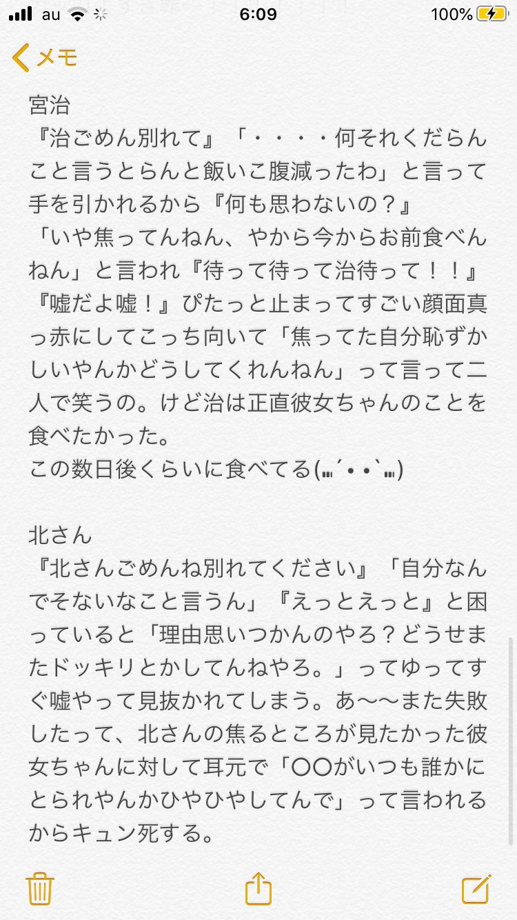 ナツ 彼女が別れようドッキリをしたら ハイキュー彼氏の反応 角名宮侑宮治北さん です 819プラス ハイキュープラス T Co Pruiewxhjn Twitter
