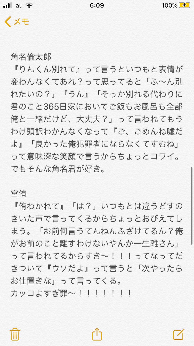 ナツ 彼女が別れようドッキリをしたら ハイキュー彼氏の反応 角名宮侑宮治北さん です 819プラス ハイキュープラス T Co Pruiewxhjn Twitter
