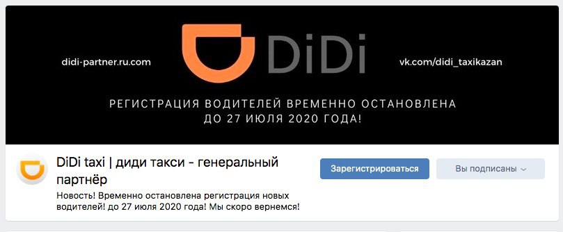 DidiPartner's tweet photo. DiDi такси на столько быстро набирает водителей, что за один день показал невероятные результаты.

И что теперь?

1) Подключения временно приостановлены (на неделю)! 
2) Сервис запустится гораздо быстрее чем предполагалось! https://t.co/etyprStlFG