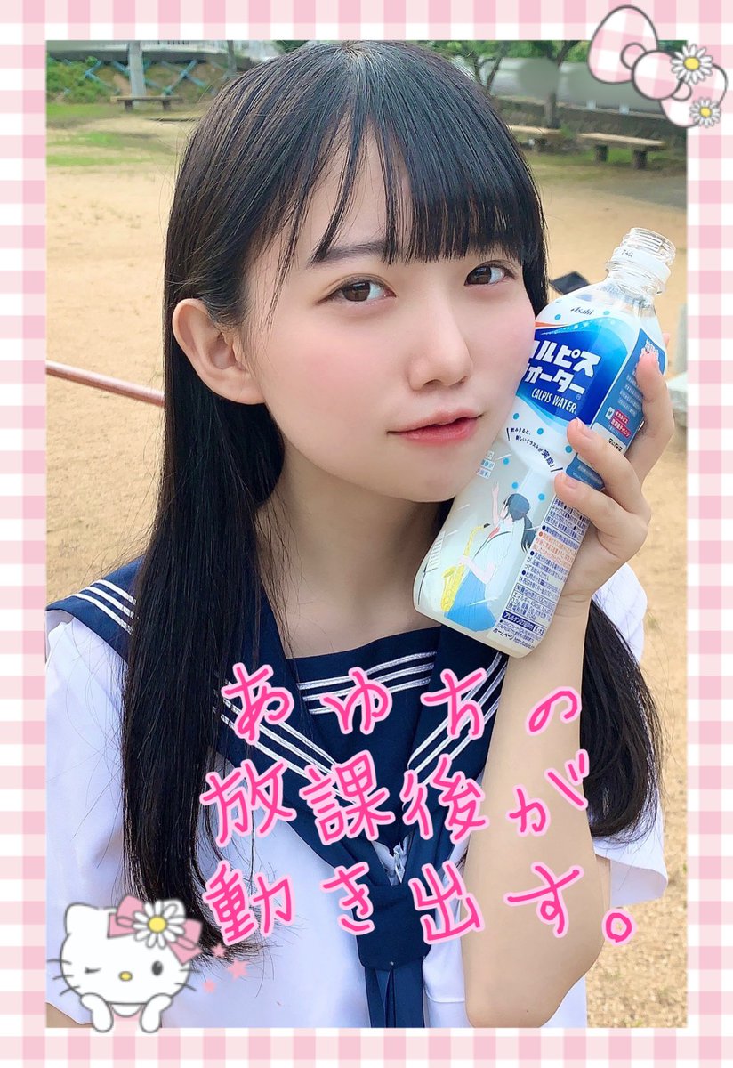 きみの放課後が動き出す