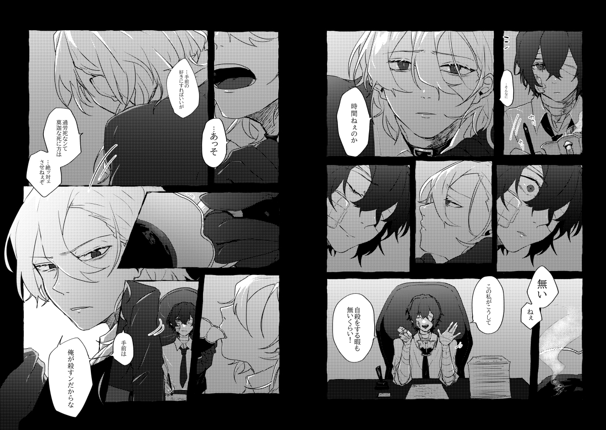 [R-18] 新刊サンプル #文スト【腐】 #太中 https://t.co/8Erq9JF76y 