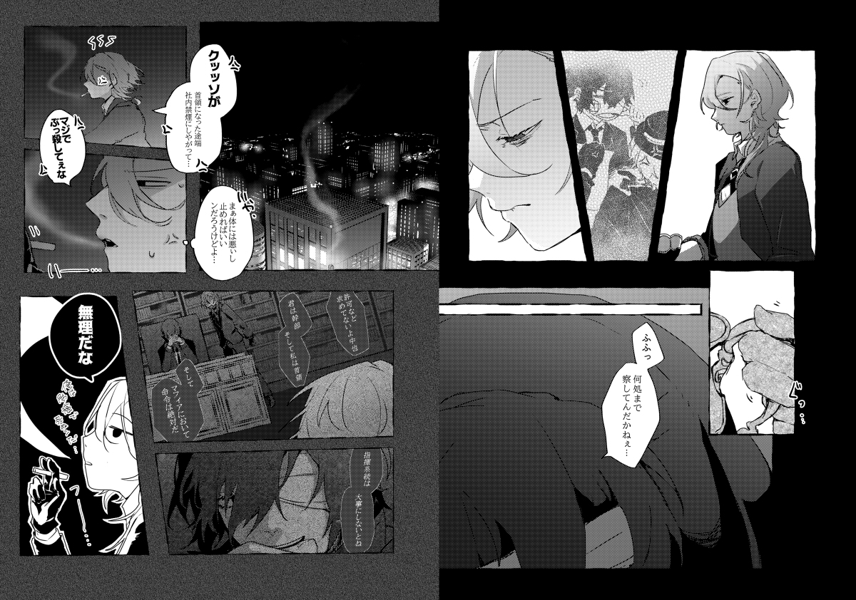 [R-18] 新刊サンプル #文スト【腐】 #太中 https://t.co/8Erq9JF76y 