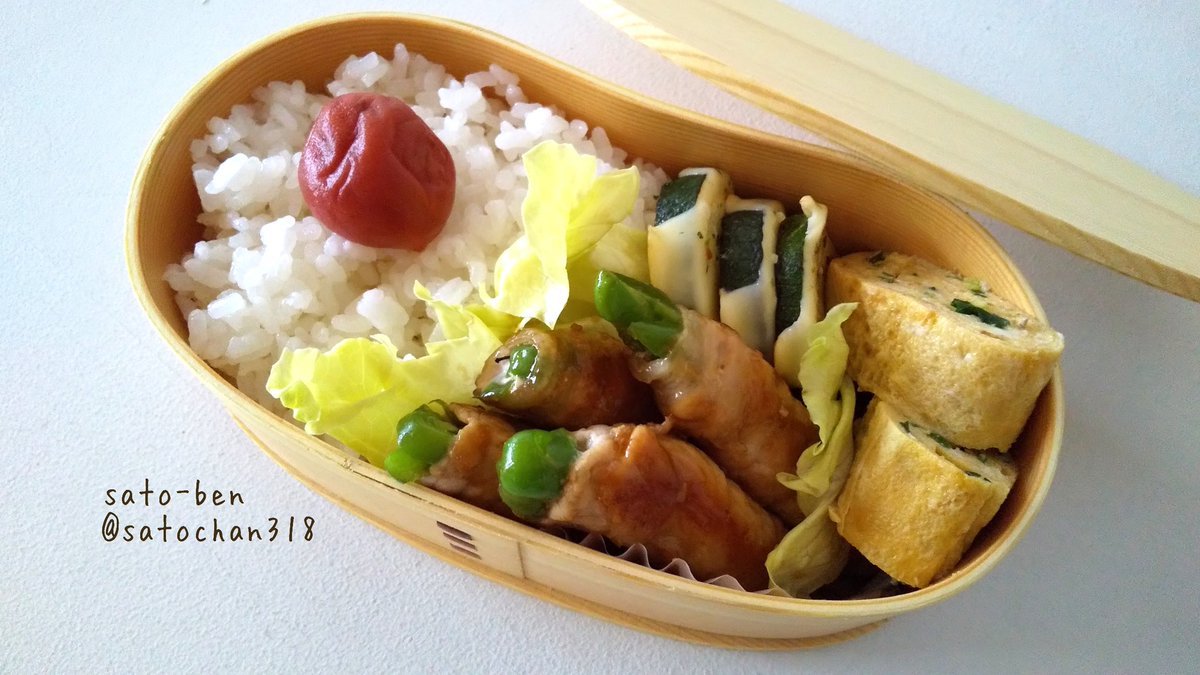 さと No Twitter おはようございます 今日の お弁当 ピーマンの肉巻き ズッキーニチーズ焼きなど お弁当記録 地味弁 曲げわっぱ わっぱ弁当