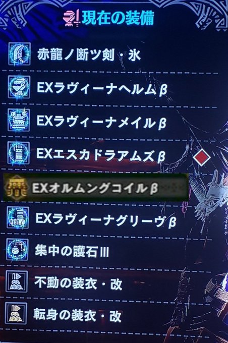 新しいmhw 見切り 攻撃 どっち