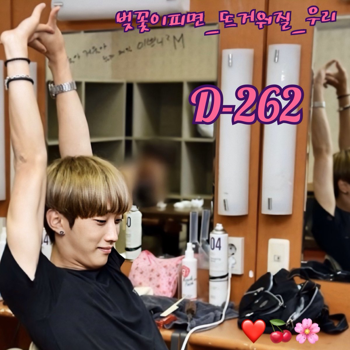 jycherryjy's tweet photo. ♥
🌟D-262🌟　
♥
어깨의 컨디션은 어때요？🥺 아프지 않았으면 좋겠다🍀❤️🍒
♥
@_jinyoung911118 
♥
#진영 #Jinyoung #ジニョン #정진영
#벚꽃이피면_뜨거워질_우리
#벚꽃이피면_더_뜨거워질_우리
#D_262 https://t.co/4K50pxrqnp