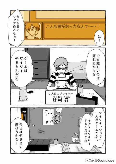 ジャンプルーキー!、デイズネオ、マンガボックスインディーズで「実況! ○○しないと出られない部屋メーカー」第5話を公開しました!
架空のゲーム実況のお話。
ある意味すれ違いコント。
#漫画 #創作漫画

ジャンプルーキー:https://t.co/iPOaTMCIU7
DAYS NEO:https://t.co/9TiQ01V2KQ 