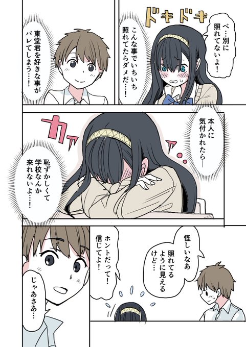 照れ屋のtwitterイラスト検索結果 古い順