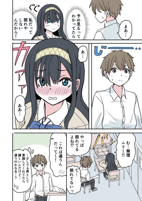照れのtwitterイラスト検索結果