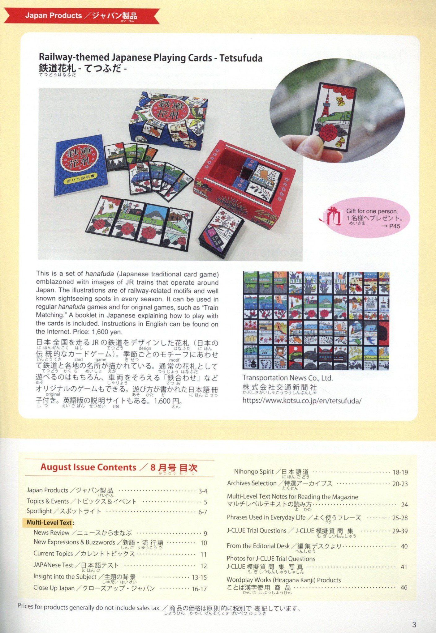 J List If You Re Trying To Learn Japanese Whether It S A Proper Study Of The Language Or To Just Master The Basics J List Can Help See The New Hiragana Times We