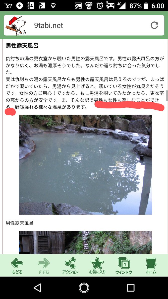 Tmk On Twitter これ本当におかしいだろ 男性は普段女湯 を覗くこと出来ないのに 普段覗かれてばかりの女性の仇討ち だとか 男性も女性も楽しむことができる だとか女性が男湯を覗いて楽しむことは犯罪とならず合法にするなんてマジで意味が分からないよ 男性