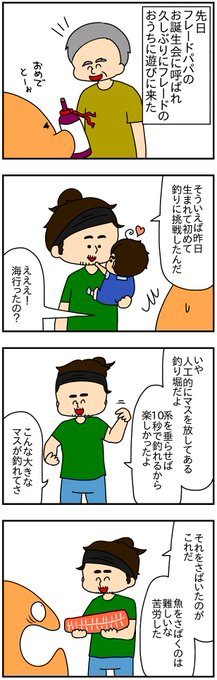 釣った魚を捌いて漬けてプレゼントしてくれるドイツ人男性が何パーセントいるだろうか 