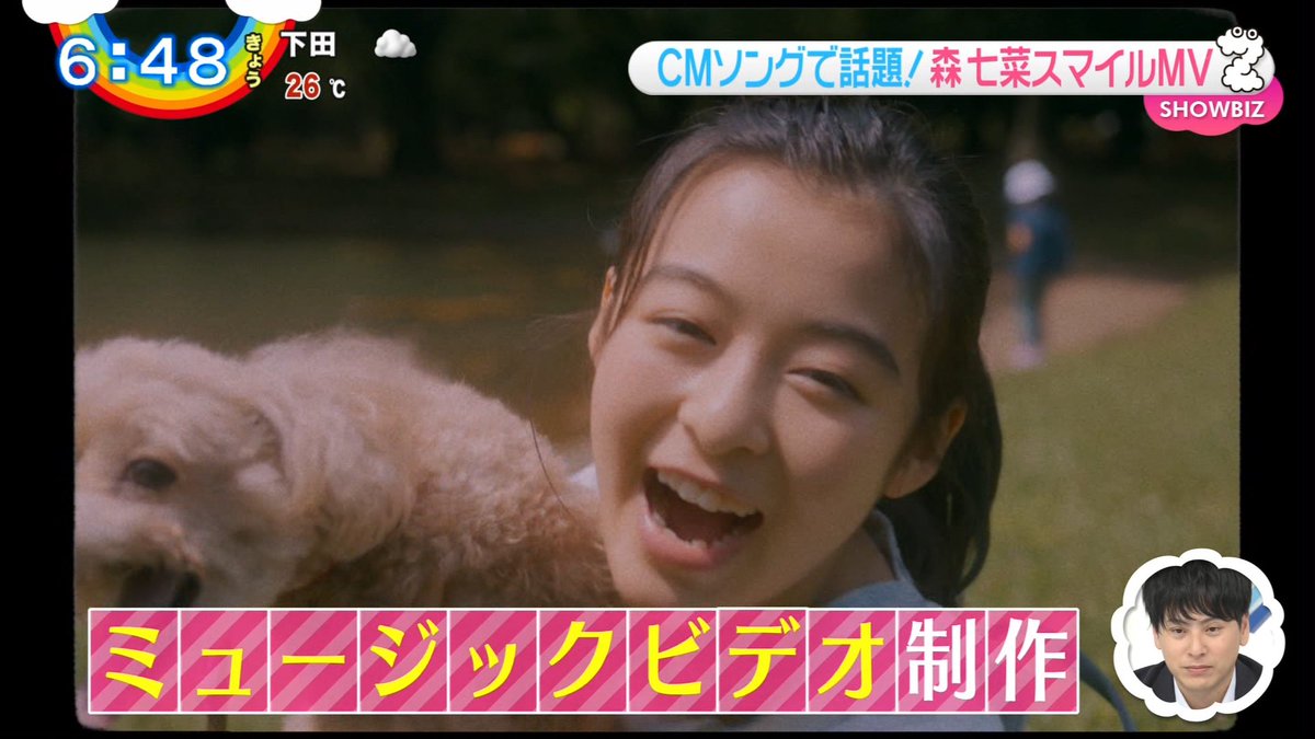 ナンガ O S בטוויטר 森七菜 オロナミンc Cmソング スマイル Musicvideo Zip ナンガ O S בטוויטר 森七菜 オロナミンc Cmソング スマイル Musicvideo Zip