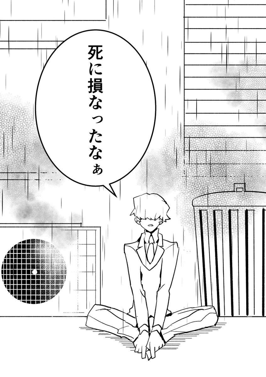 こういう漫画です 