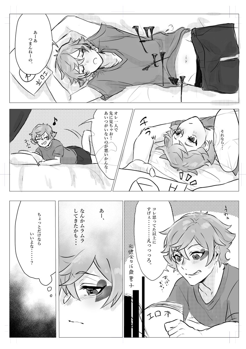 #毎月21日はデュエスの日 
07/21ネタのデュエス (2/6)
無駄に長い
続き出来たらツリーにあげる 