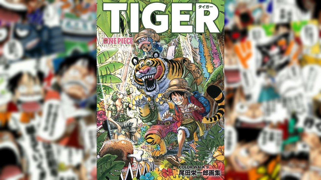 100以上 ワンピース 97巻 発売日