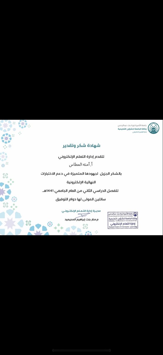Amnah tweet media