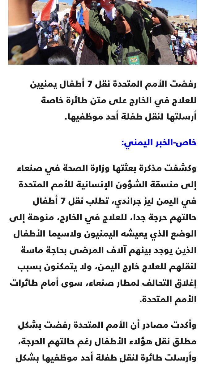 Hfakih373_66's tweet photo. ألا لعنة الله على الظالمين 
#أطفال_اليمن https://t.co/SzcfarXDtq