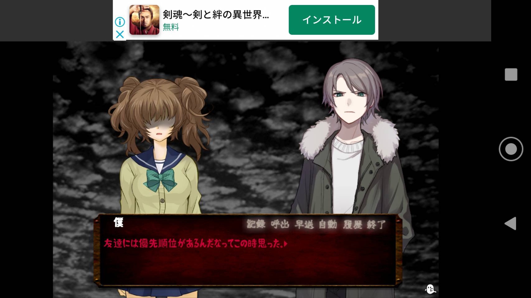 みずブル 制作 実況 自虐のエレジー Google Play T Co U0qkly5yla 霊の 僕 が怨んでいる人間に憑依して自殺して復讐する歪んだ物語です 短かったので物語を少し増やしました 私が体験した ホラー な人間関係をお楽しみください アプリ