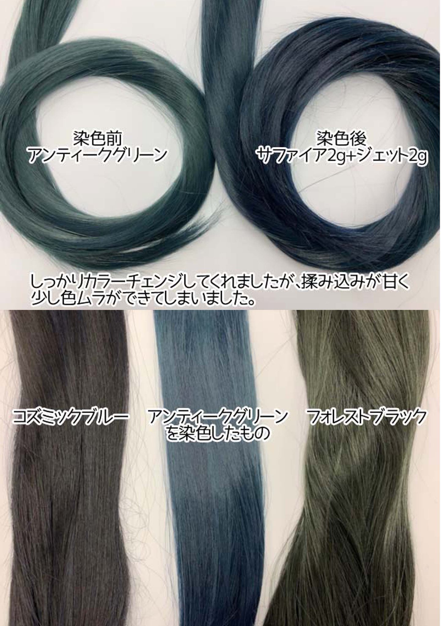 スワローテイル ウィッグショップ 大阪店 コズミックブルーでは黒い フォレストブラックでは緑すぎる 青緑の濃いお色がほしいと思い染めてみました アンティークグリーンを染色したものは次期王などにもオススメのカラーです