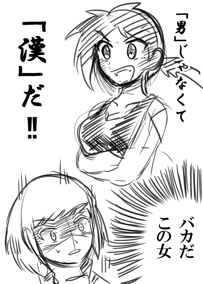 プロメアのガロを女の子にしてみた(※苦手な方注意です) 