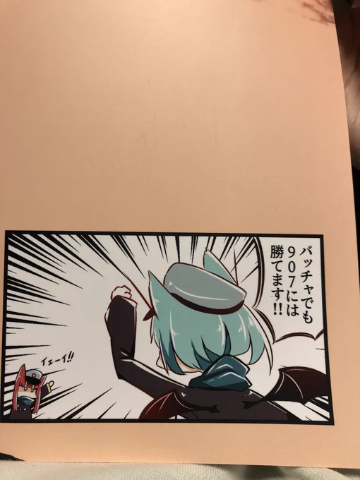 これ裏表紙のおまけ 