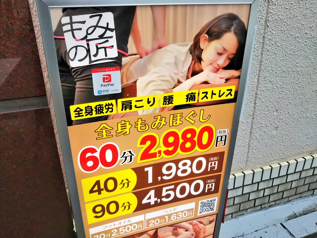 服部 陽介 در توییتر 恵比寿の声優学校でのレッスン 今日は午前だけなので 午後からは自由時間 駅東口にある居酒屋 てけてけ で何ともボリューミーなランチを頂いた後 ご褒美 のマッサージへ 極楽 極楽 てけてけ もみの匠