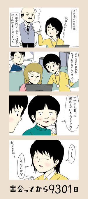 「コロナ収束したら付き合うふたり」
第94話
2018.09.23
#コルクラボマンガ専科 
