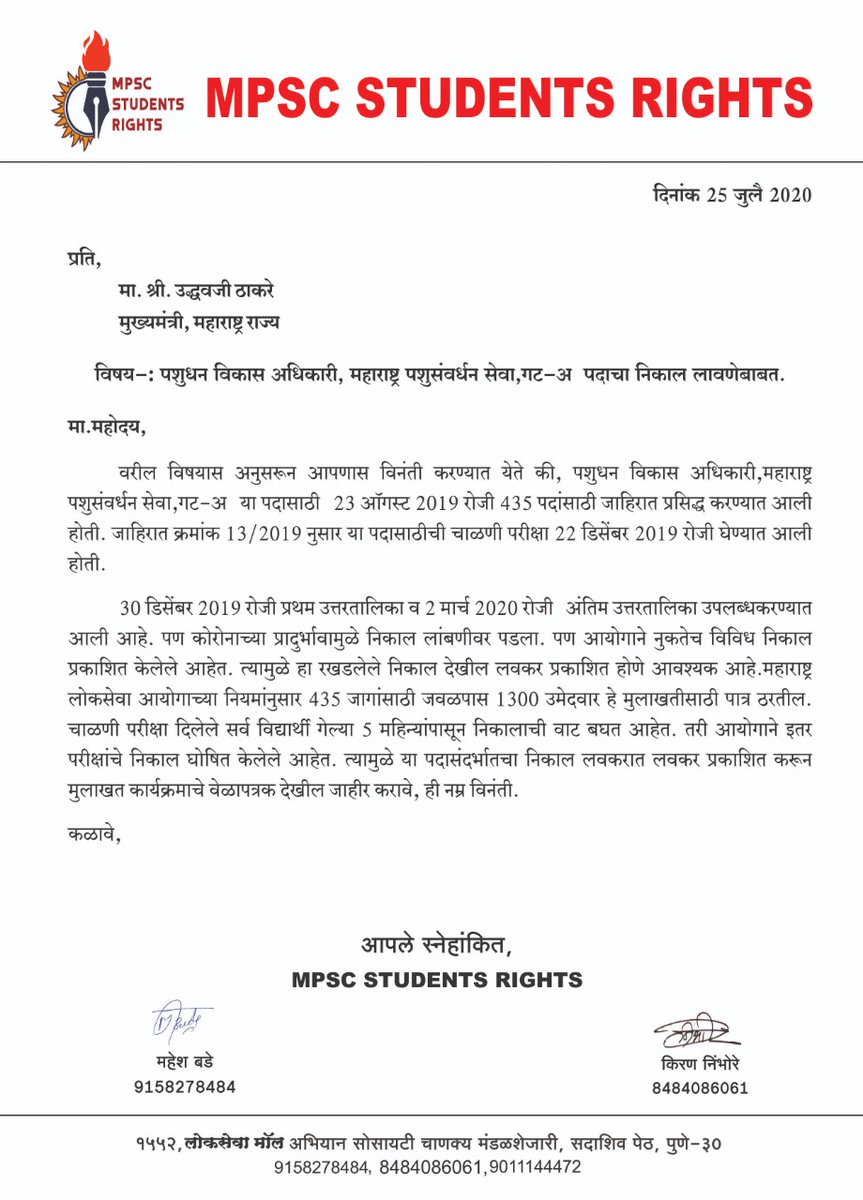 VikasAmbati2's tweet photo. #LDO_RECRUITMENT
For Declaring LDO recruitment results
@CMOMaharashtra 
@SunilKedar1111 
@RealBacchuKadu 
@OfficeofUT 
@RRPSpeaks 
@Mpsc_Andolan 
@MPSCstudsRight 
@sakaltimes https://t.co/0GOWFqAwRe