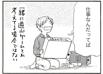 ところでこのコマのSwitchもどき、でかくね? 