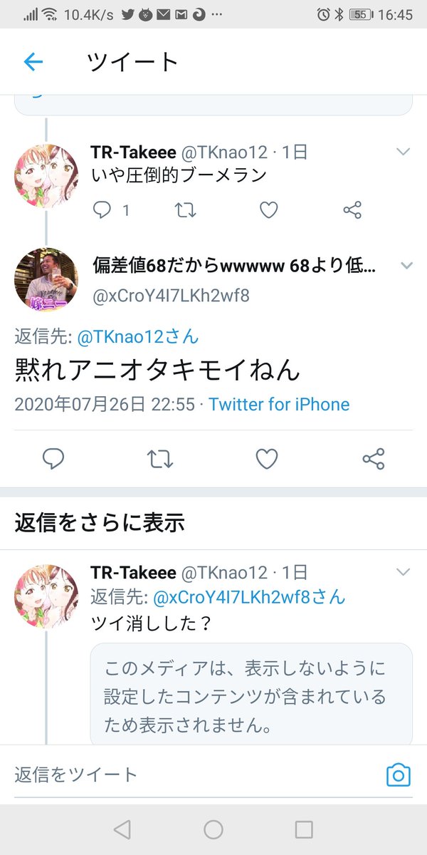 TnYugo's tweet photo. @xCroY4I7LKh2wf8 ブーメランって…知ってます？ https://t.co/7ztRoYSvd5