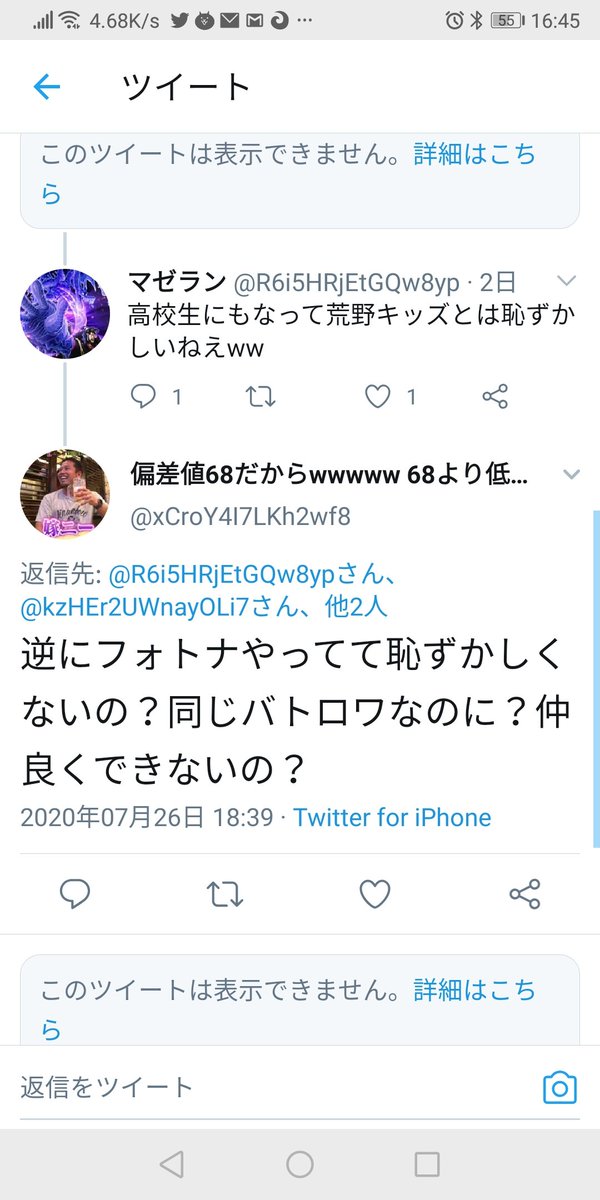 TnYugo's tweet photo. @xCroY4I7LKh2wf8 ブーメランって…知ってます？ https://t.co/7ztRoYSvd5