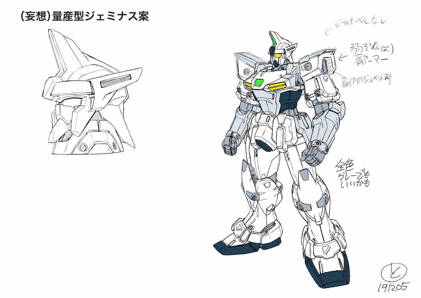 O Xrhsths ときた洸一 Sto Twitter 新機動戦記ガンダムｗ G Unitオペレーション ガリアレスト コミックス2巻にチラッと出てくる 妄想 量産型ジェミナス アディンの妄想です 妄想だったらもっとハデでも良いのにね となると 名前は ジェミ