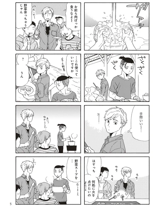 『日々、君』1話 2/2
現在まんがライフ女子部にて連載中です。
3話までと、最新話が随時公開されております。
https://t.co/KiZlL6yHLO 