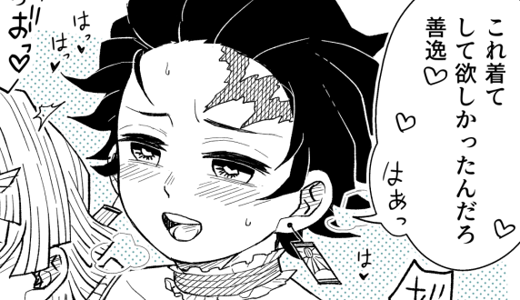 リク絵
炭善※R18※攻の女装(ランジェリー)
 https://t.co/7qCnTyyCSL 