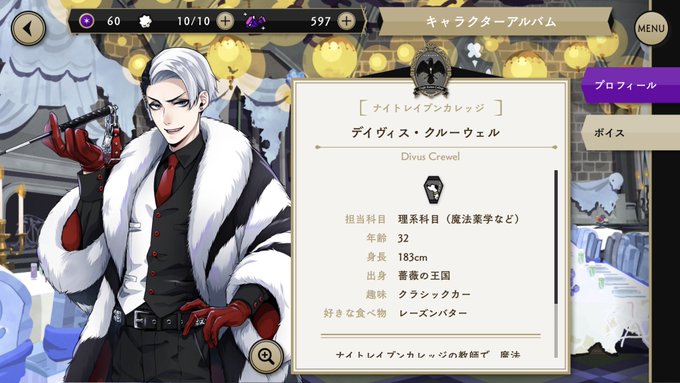 ツイステで プロフィール が話題に トレンディソーシャルゲームス ツイステで プロフィール が話題に トレンディソーシャルゲームス