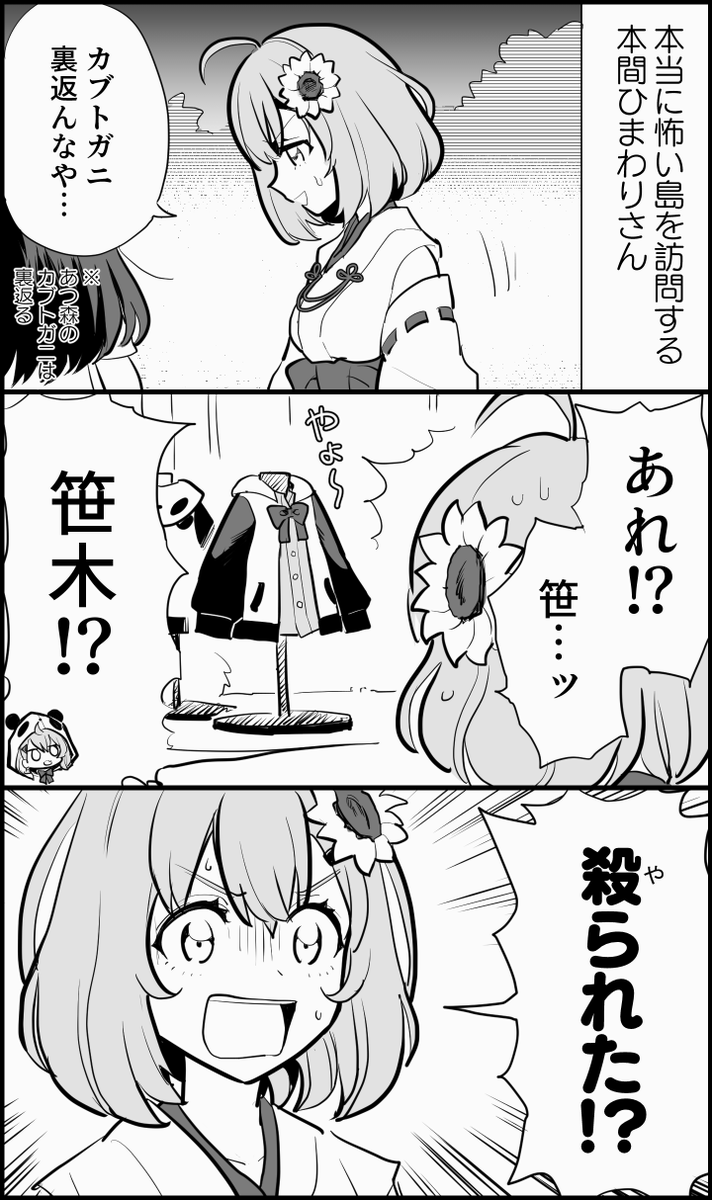 あつ森 × にじさんじ
https://t.co/pdOhSlIEih
#どうぶつの森 #ひまあーと 