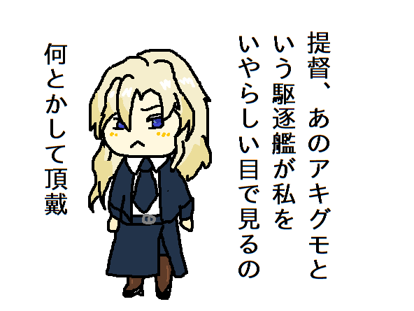 ホーネットさんを描いてみました! 
