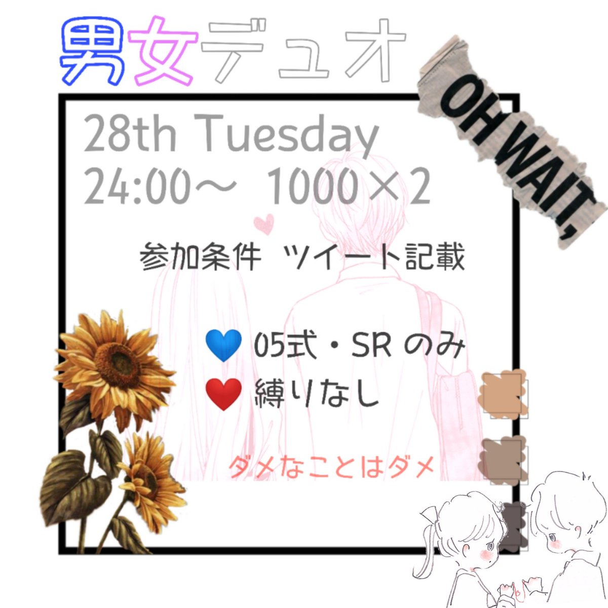 TOMI82086531's tweet photo. 7月28日(火)
男女デュオ
⏰▷24時・24:00
🗾▷JP
💰1位1000×2(選択可) 
応募方法
↓↓↓
⚠️参加者全員⚠️
フォロー・RT・引用元2つ
 @TOMI82086531 
 @machacha_24 
引用元
↓↓
 https://t.co/mEGlOVS0B3
引用元
↓↓
https://t.co/1KNVivISC1
#荒野行動 
#デュオ男女
#拡散希望
#24時
#ゲリラ✖️ https://t.co/vG57cWFyMy