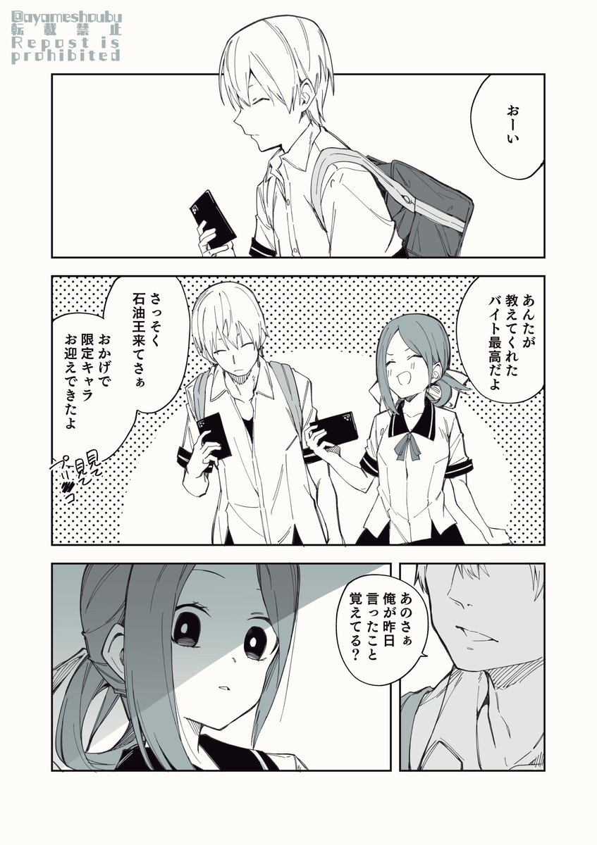 【R-18閲覧注意NSFW】裏垢で呟くだけのアルバイト② 