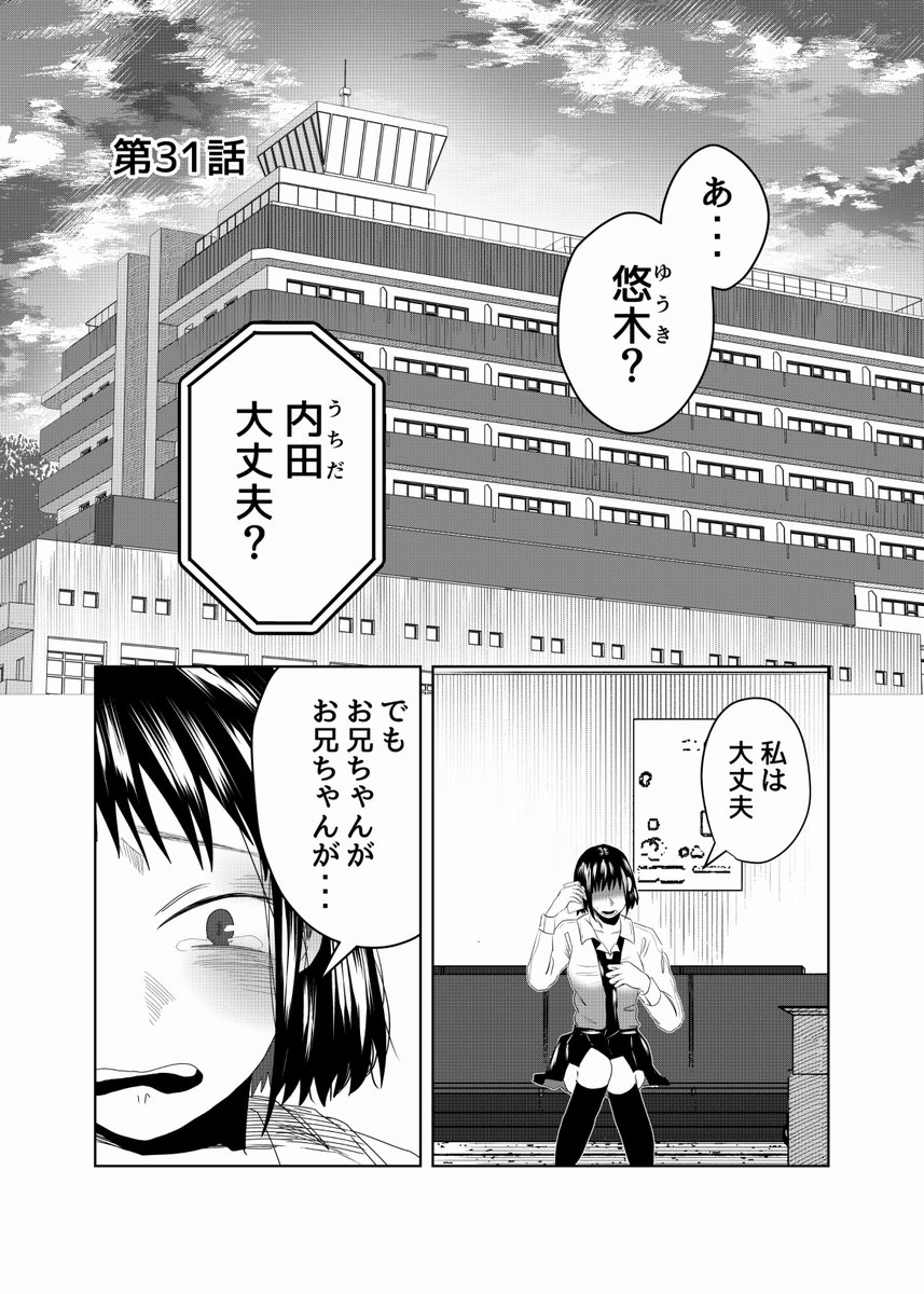 #黒い百合には棘がある
31話昨日更新しました?‍♂️
遅くなりました?すみません?‍♂️
よろしくお願いします〜
以下アプリのDL先です

https://t.co/mby8srL875 